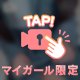 一生懸命書いたので読んでください！