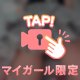 おしり🍑