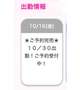 満員御礼㊗️