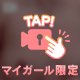 とろーん