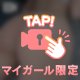 見えてる…？🍑🔞💦