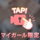 ふにふに