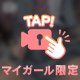 みてね🍒