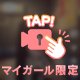 みにきてね ꒷꒦♡
