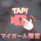 ぽろり🙈︎💕︎