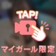 す…すき？⸝⸝⸝