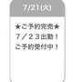 完売💮