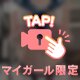 ぴんくちくび🩷