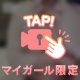 Gカップおっぱい🤍