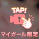 脱いだ💓