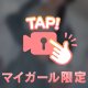 あらら🫣💕