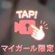 潮〇きGirlの出勤日和꒰՞ ܸ. . ܸ՞꒱♡