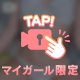 ポロリ🫧💓