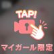 ボンッ！！💕