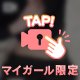 もみもみ~💗
