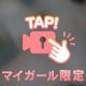 たくさんいじって開発…🍒🔍♡