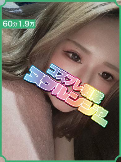 コスプレ戦隊ヌケルンジャー千葉店 outcall escort service RANA