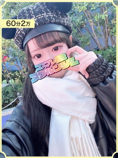 コスプレ戦隊ヌケルンジャー千葉店 outcall escort service RIMA