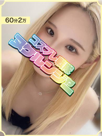 コスプレ戦隊ヌケルンジャー千葉店 outcall escort service RIRISU