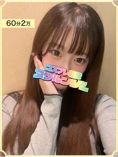 コスプレ戦隊ヌケルンジャー千葉店 上門服務 OTOHA