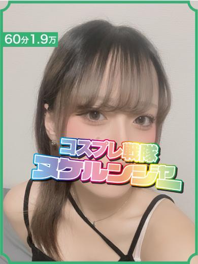 コスプレ戦隊ヌケルンジャー千葉店 デリヘル KOHARU