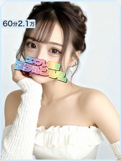 コスプレ戦隊ヌケルンジャー千葉店 上門服務 ERINA