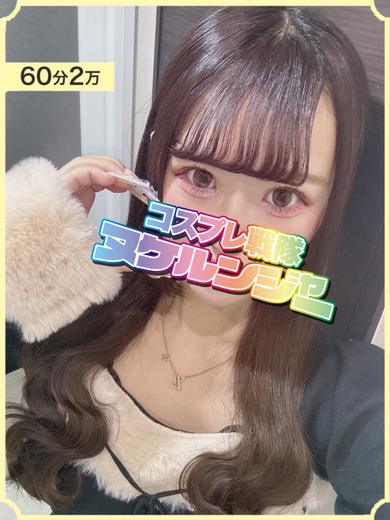 コスプレ戦隊ヌケルンジャー千葉店 outcall escort service FUUKA