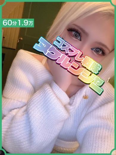 コスプレ戦隊ヌケルンジャー千葉店 outcall escort service RIN