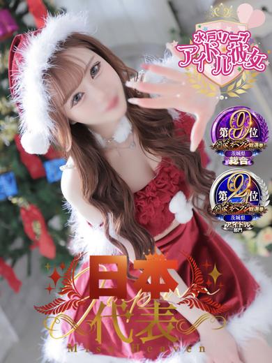 水戸ソープ アイドル彼女 ソープランド KISARAGIMONA