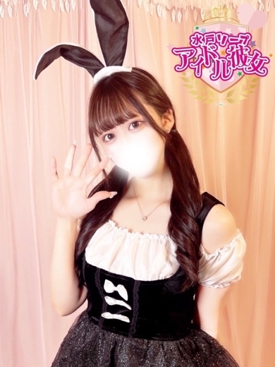 水戸ソープ アイドル彼女 泡泡浴 NAGASEMIKOTO