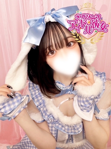 水戸ソープ アイドル彼女 泡泡浴 YUMESAKIARUNO