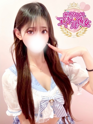 水戸ソープ アイドル彼女 ソープランド YUZURIHAOTOHA