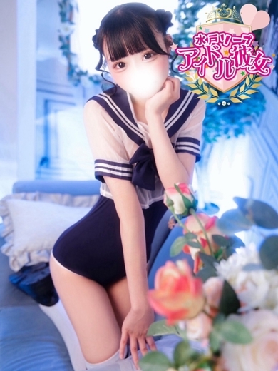 水戸ソープ アイドル彼女 泡泡浴 NISHIJIMABABU
