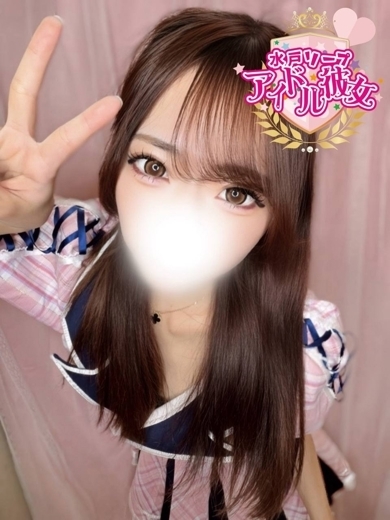 水戸ソープ アイドル彼女 泡泡浴 AYASEREIA
