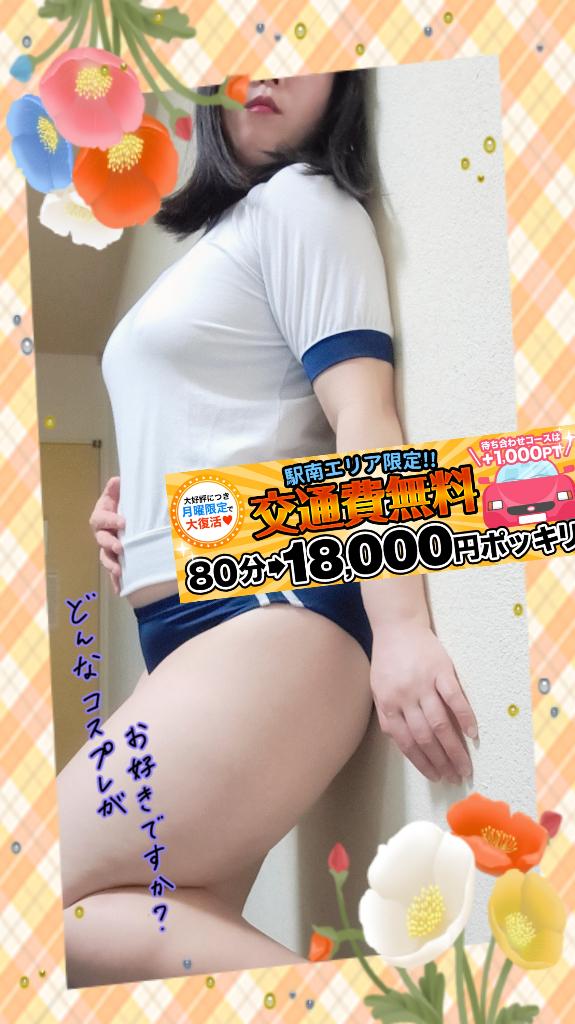 写メ日記サムネイル