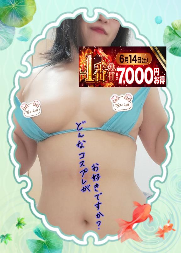写メ日記サムネイル
