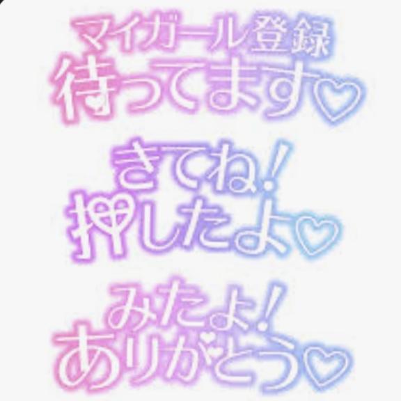 写メ日記サムネイル
