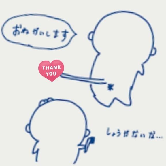 写メ日記サムネイル