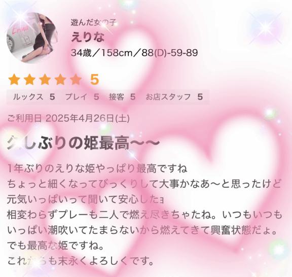 写メ日記サムネイル