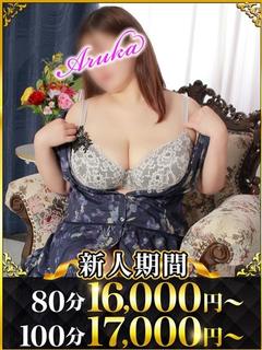 モアグループ水戸人妻花壇 안마(데리버리) ARUKA