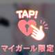 もちもちお尻♡♡