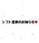 明日13時から♡