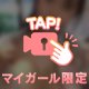 温泉動画