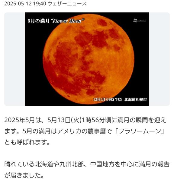 写メ日記サムネイル