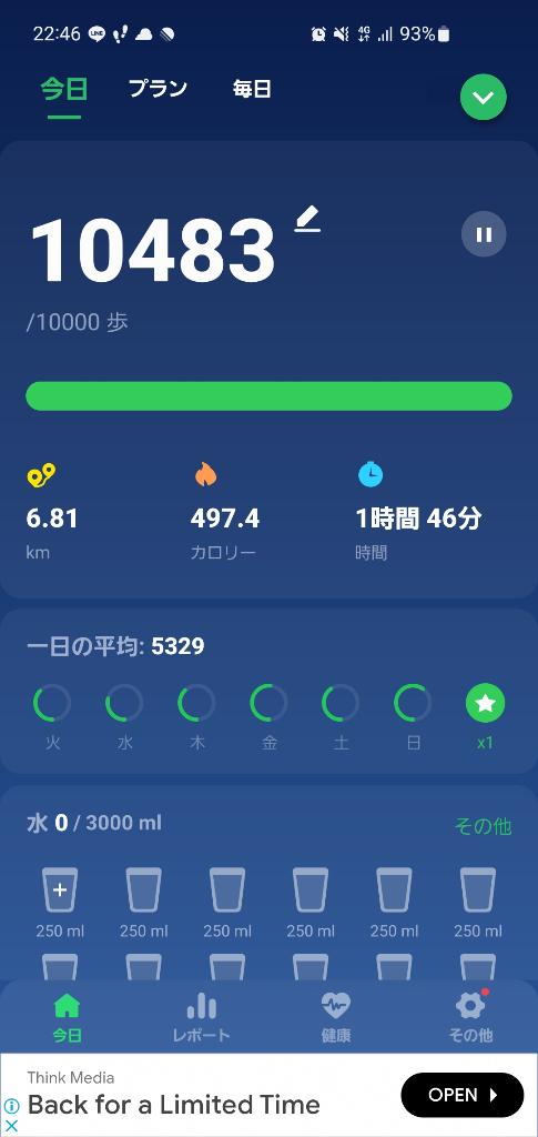 写メ日記サムネイル