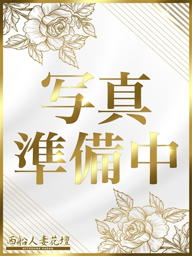 もね