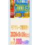 大イベント中♪♪