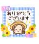 昨日の感謝