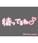 明日は