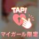 帰ります